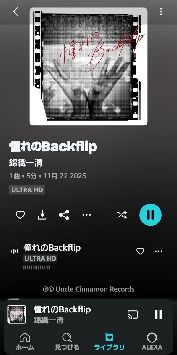 錦織一清、初作詞作曲曲「憧れのBackflip」リリースにファン感動