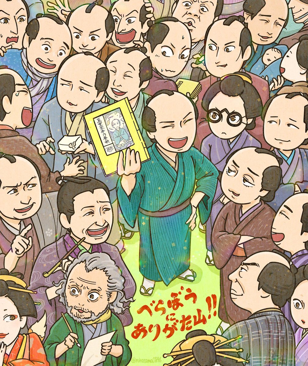 「大河べらぼう」最終回、蔦重と歌麿の絆に感動の声