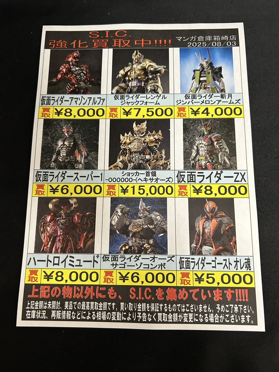 s.h.figuarts ヨッシー フィギュア 開封品 仮面ライダーウィザード 真骨彫製法 仮面ライダーウィザード