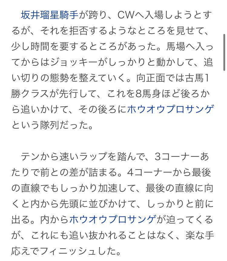 ジャパンカップ、シンエンペラーとカランダガンが激突！