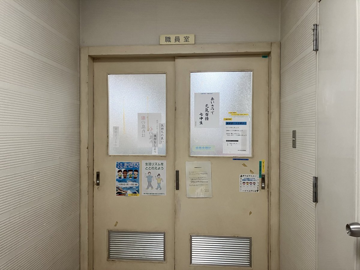 懐かしさと謎解きが融合！「あの職員室」がSNSで話題に