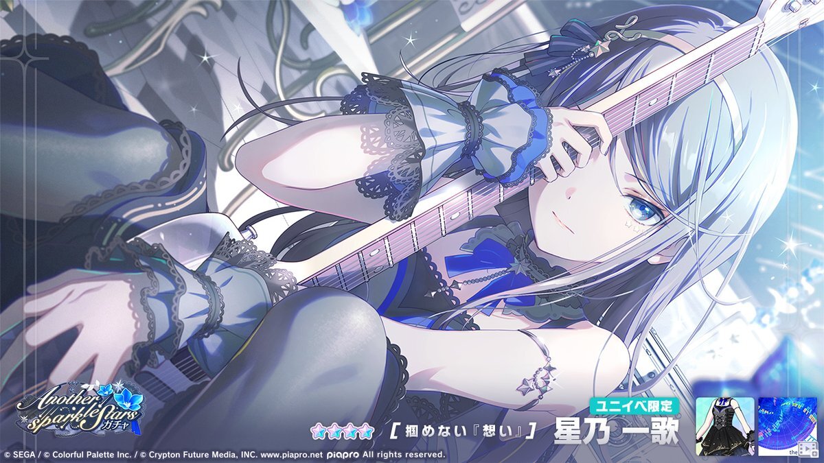 プロセカ ゲーマーズ 特典 星乃一歌 プロセカ ゲーマーズ 特典 星乃一歌 2025年最新】星乃一歌 特典