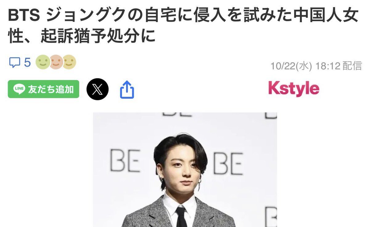 ジョングク 目撃」のYahoo!リアルタイム検索 - X（旧Twitter）を