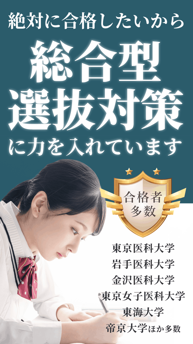 岩手医科大学　まとめ売り 大学受験2023】私大医学部、岩手医科大学等5校で定員増 | リセマム