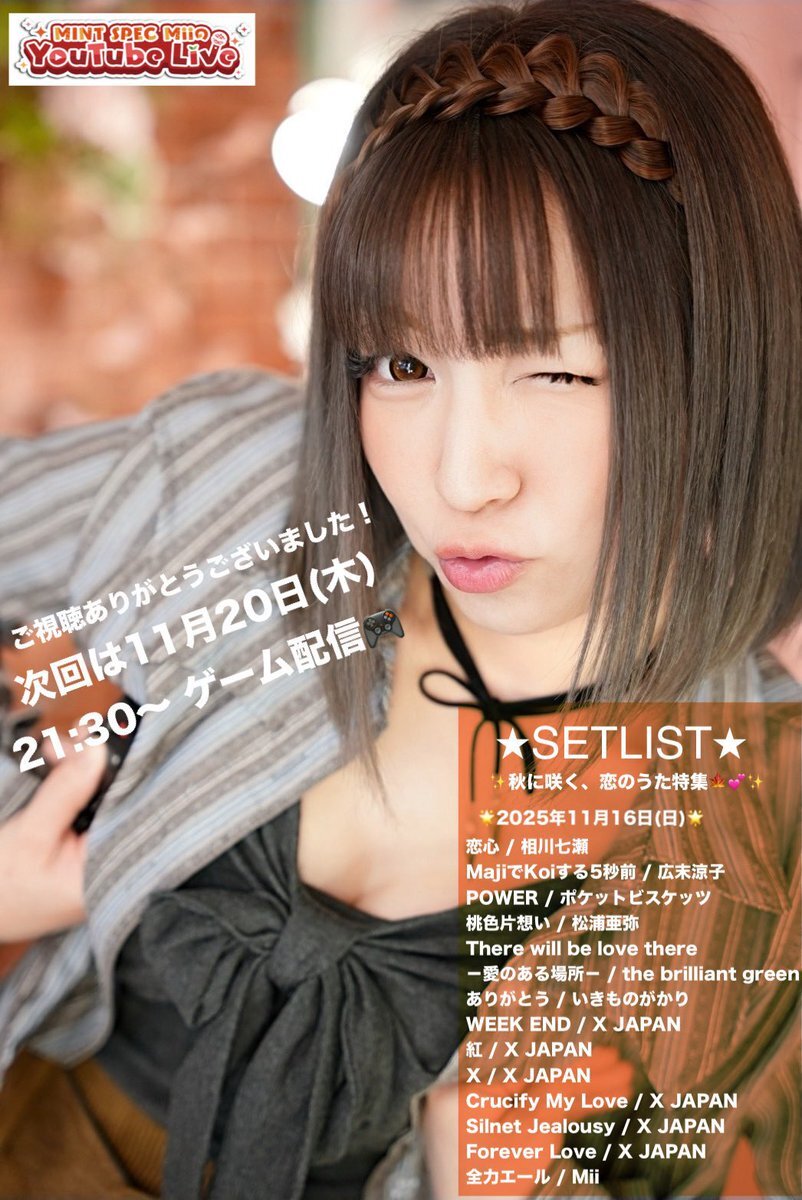 Mii」のYahoo!リアルタイム検索 - X（旧Twitter）をリアルタイム検索