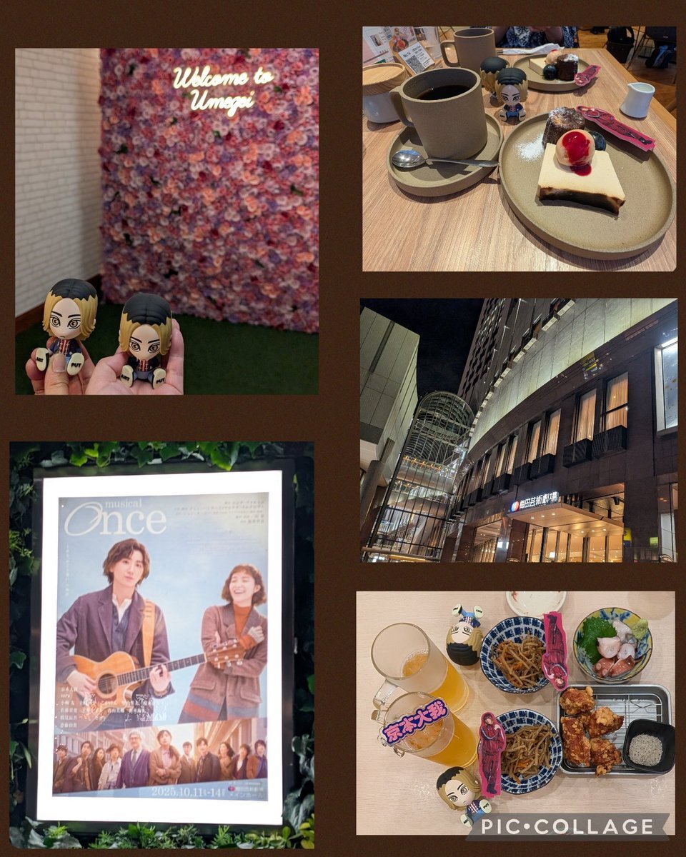 京本大我、ラジオ出演はいつ？