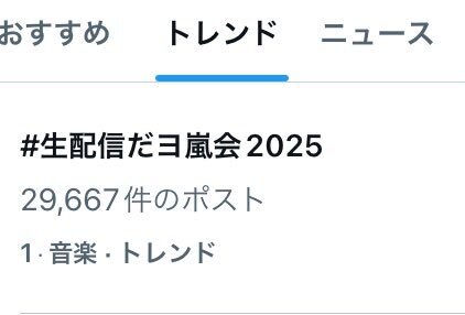 嵐の「おじさんチーム」「お兄さんチームな」にファン感動！