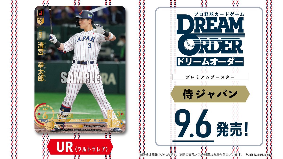 【激レア】侍JAPAN 決勝 パープルシリアル 25シリ ヌートバー選手 侍ジャパンシリーズ」に関連する話題のポスト - Yahoo