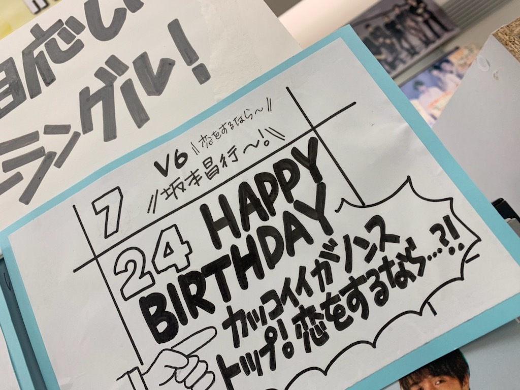 坂本昌行誕生祭 のtwitter検索結果 Yahoo リアルタイム検索