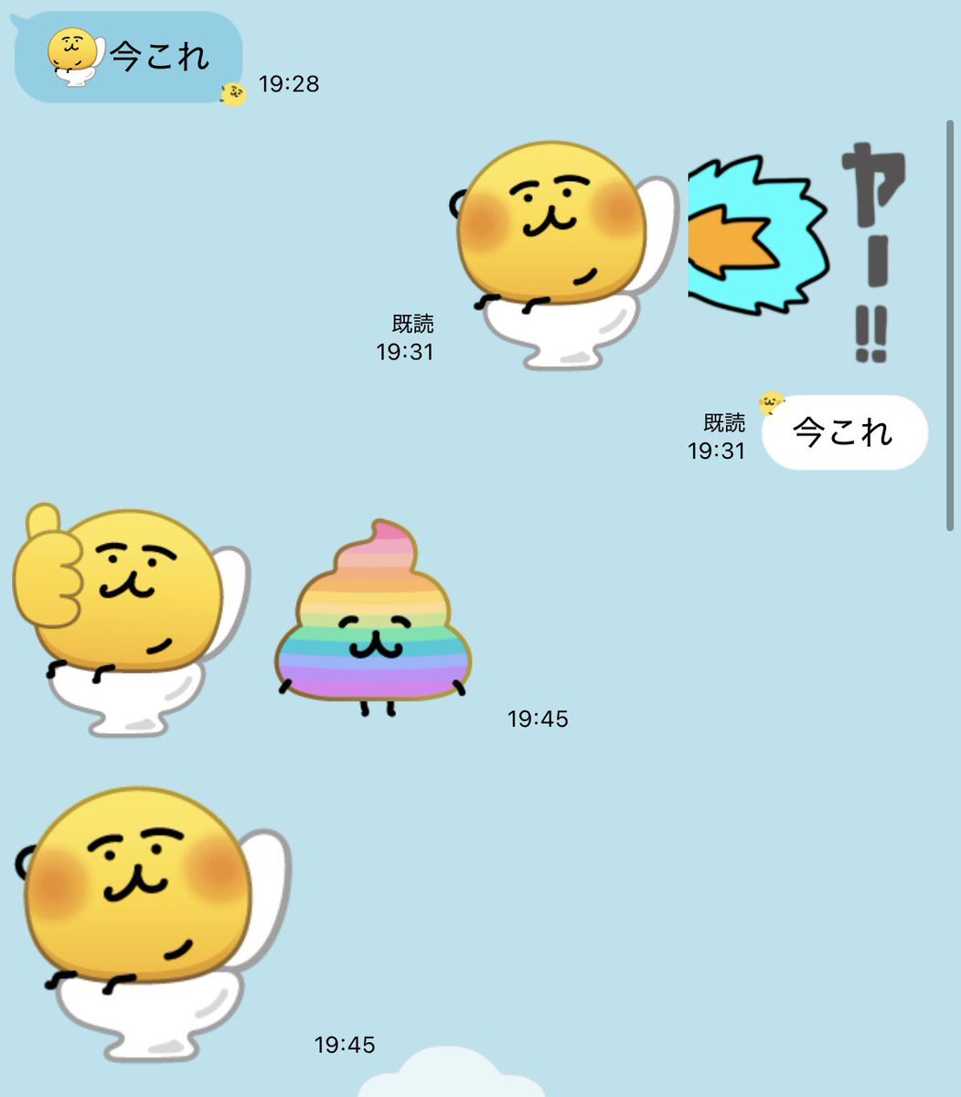 えもじの子 トイレ」のYahoo!リアルタイム検索 - X（旧Twitter）を