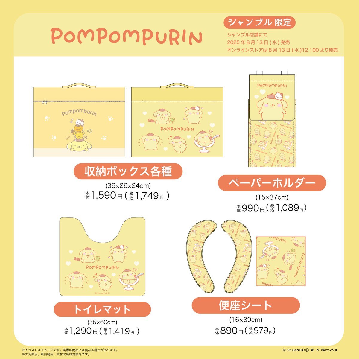 ポムポムプリン① ポムポムプリン」のYahoo!リアルタイム検索 - X（旧Twitter）を