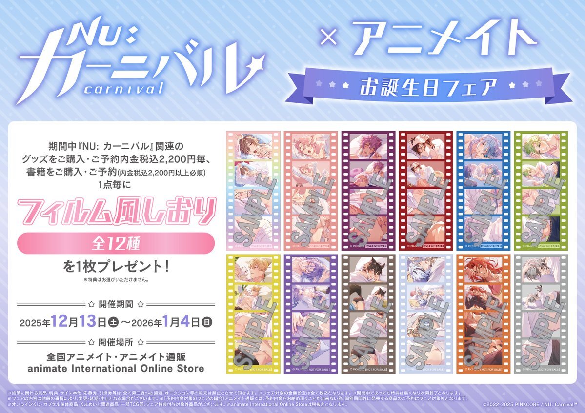 nuカーニバル」のYahoo!リアルタイム検索 - X（旧Twitter）を