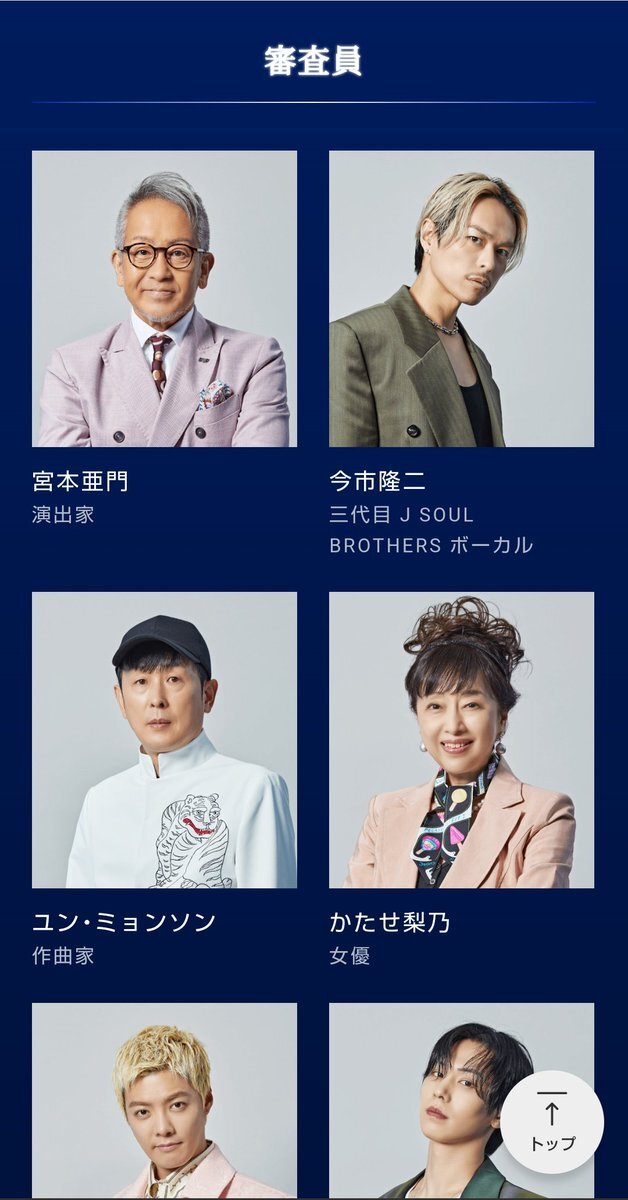 嵐（グループ）『TBSテレビ 日曜劇場 松本潤』」のX（旧Twitter