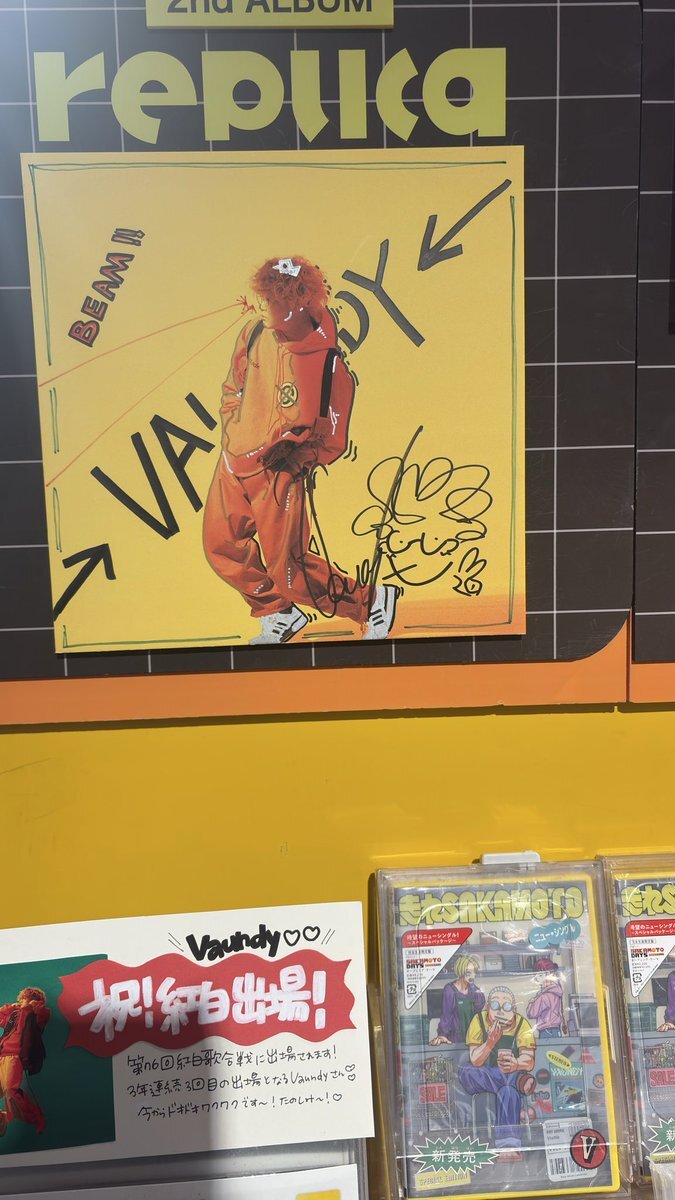 vaundy サイン」のYahoo!リアルタイム検索 - X（旧Twitter）を