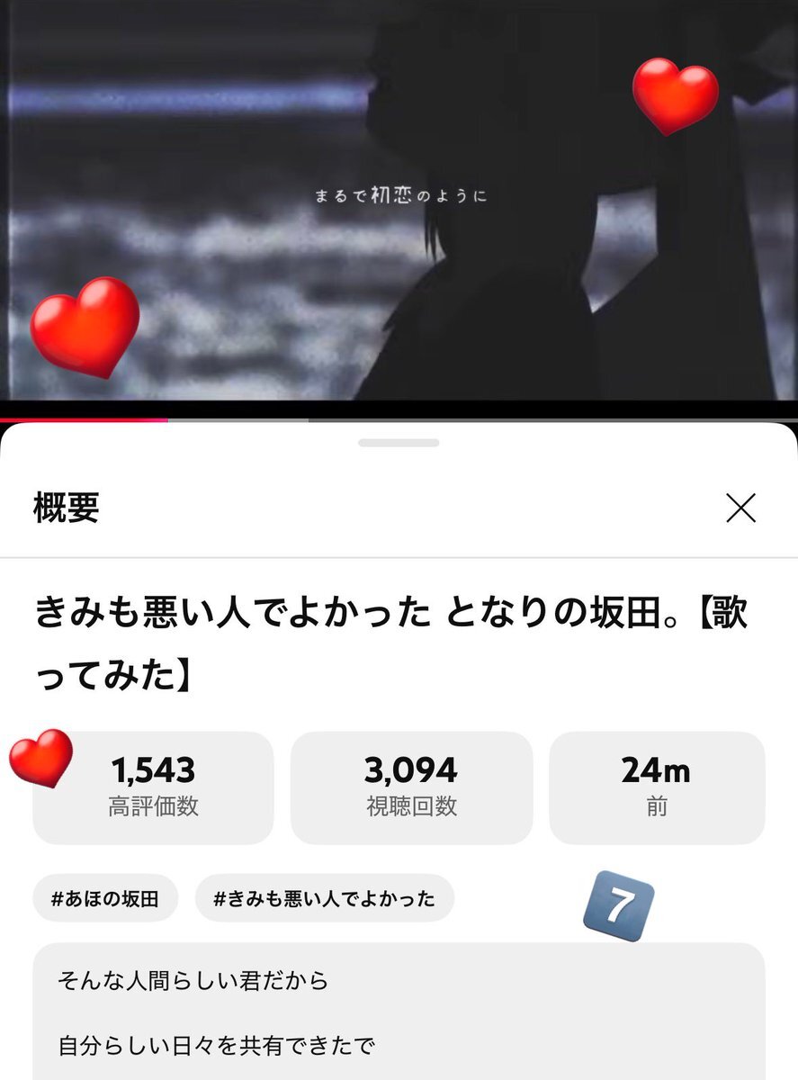 坂田さんの「君も悪い人でよかった」に感動の声殺到！