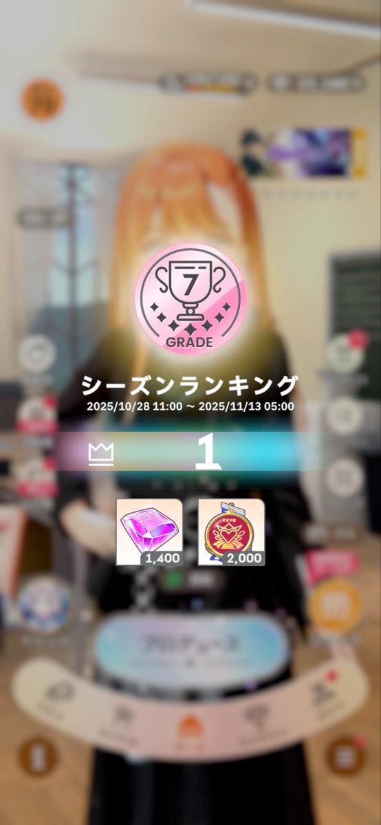 学マスの新イベント「リンクコンテスト」、一体どんなルール？