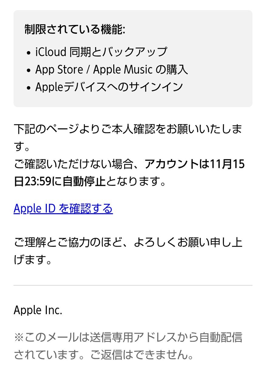 フィッシング詐欺 apple id」のYahoo!リアルタイム検索 - X（旧Twitter