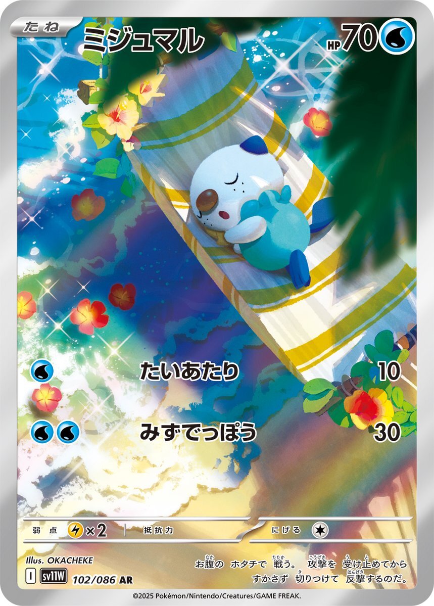 ミジュマル ar」のYahoo!リアルタイム検索 - X（旧Twitter）を