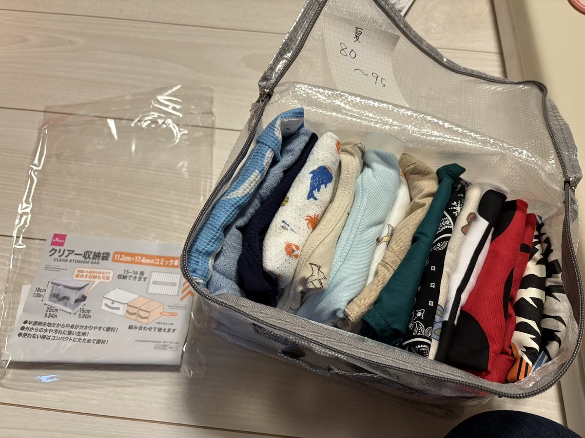 季節の変わり目に みんなが実践している「収納・断捨離ハック