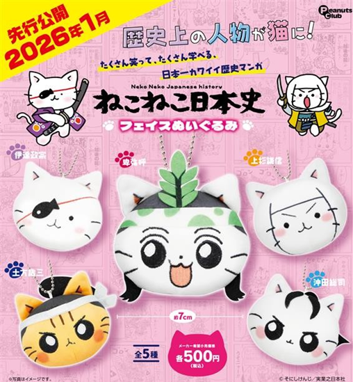 ねこねこ日本史　22冊まとめ売り ねこねこ日本史 22冊まとめ売り ねこねこ日本史 全巻セット（1