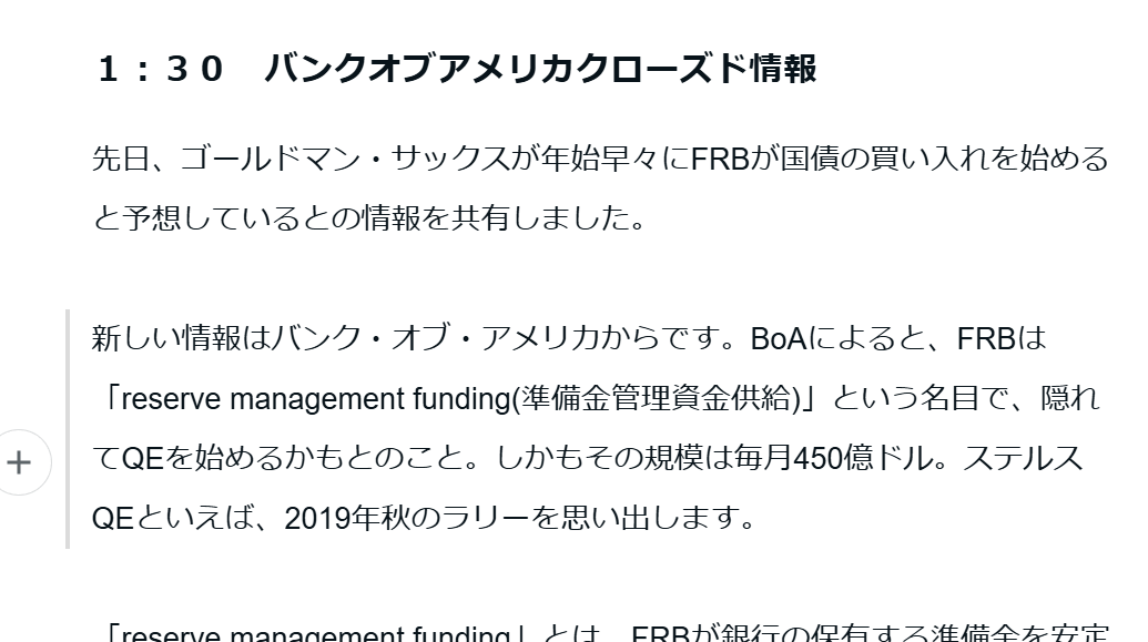 FRB、利下げと短期国債買い入れを発表  金融市場に波紋