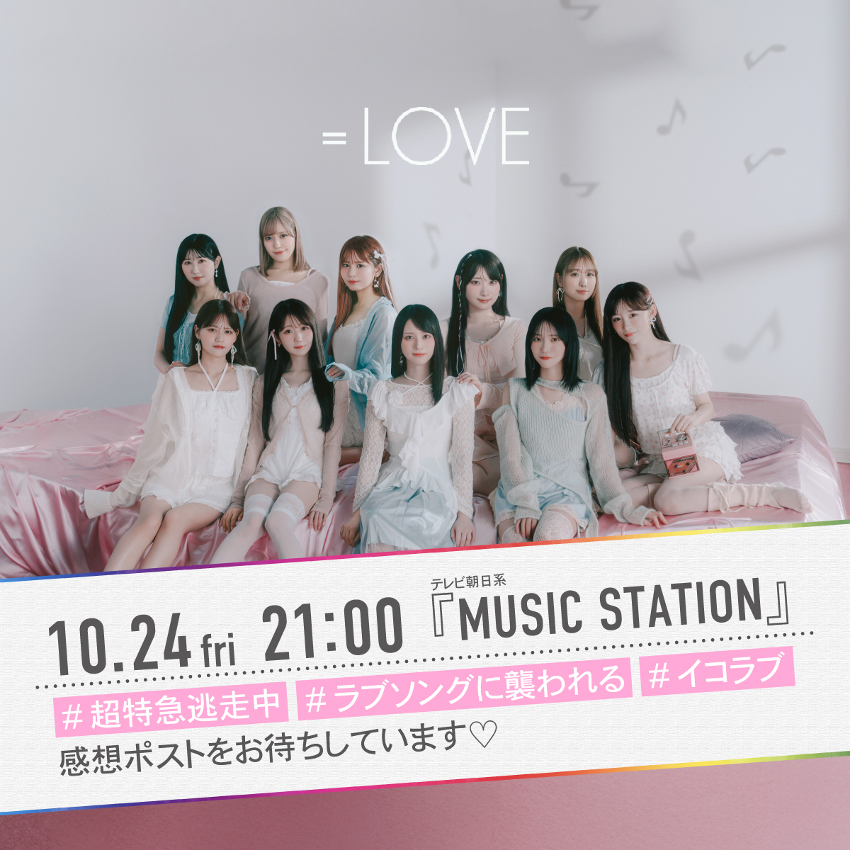 Mステ、豪華出演陣で盛り上がりを見せる！