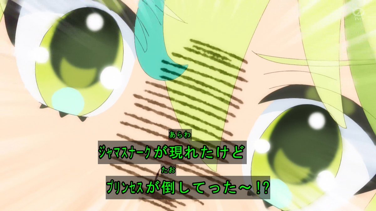 ジャマスナーク感知不可？プリオケ第36話で新たな謎が深まる