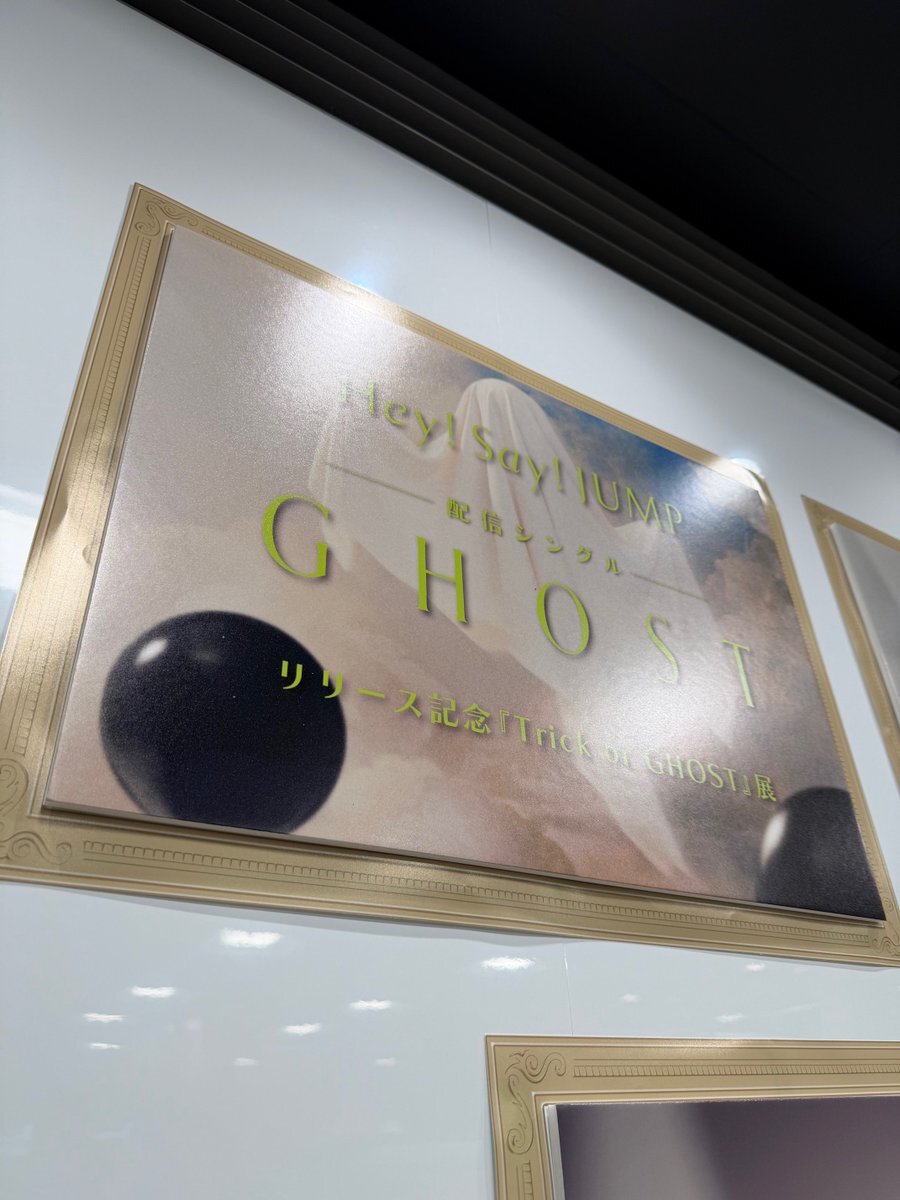 Hey! Say! JUMPドームツアーチケット、譲り合いは？