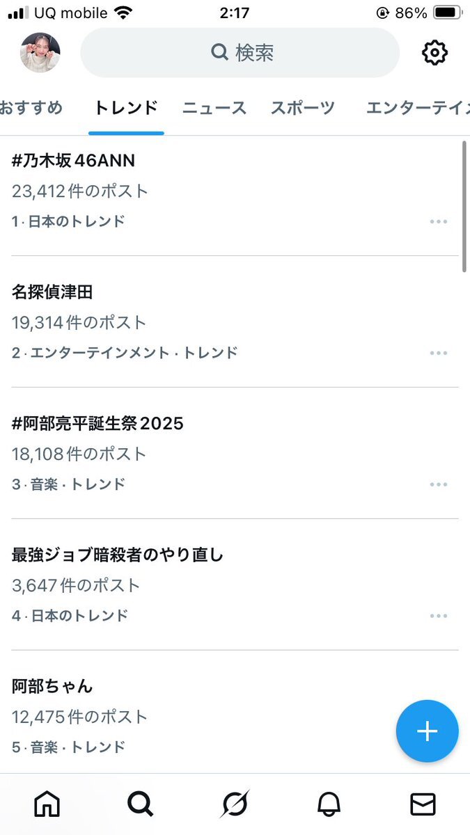 久保史緒里卒業！乃木坂ANN最終回にリスナー感動の声