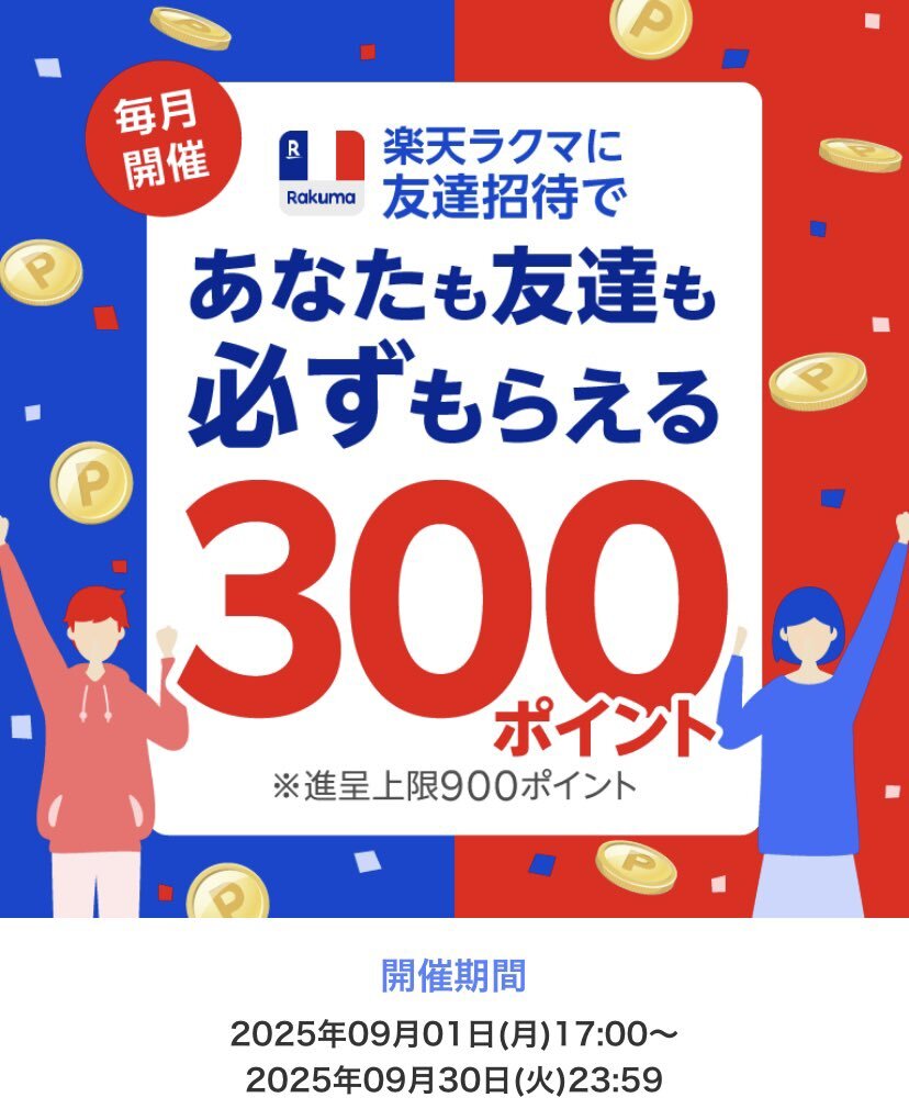 ↓詳細下部にて（ラクマ出品物 商品名・型番検索」の自動入力で出品する « フリマアプリラクマ
