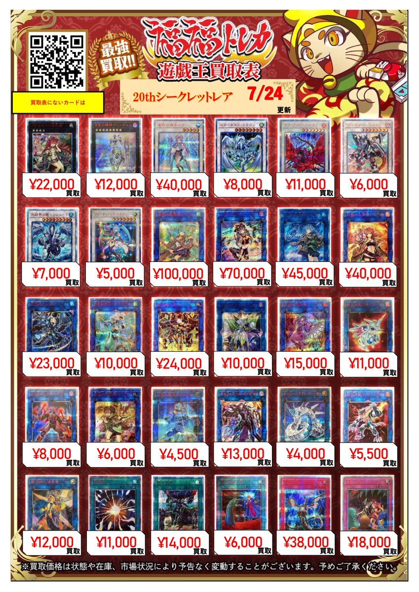 ブラックマジシャンガール」のYahoo!リアルタイム検索 - X（旧