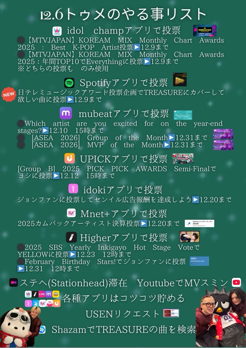 TREASURE YOSHI＆ASAHI、「せやねん！」出演にファン興奮！