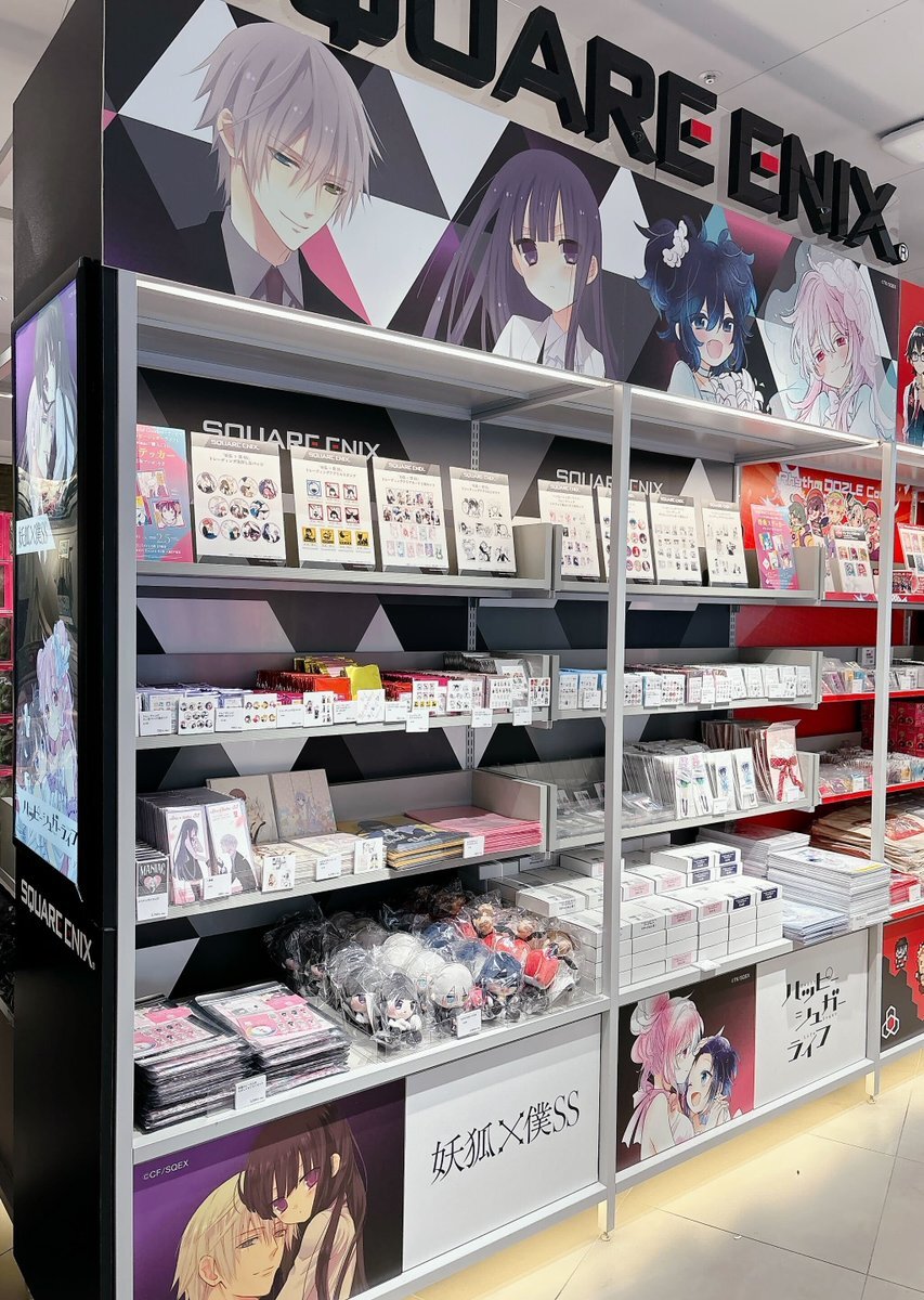 ハッピーシュガーライフ」に関連する話題のポスト - Yahoo