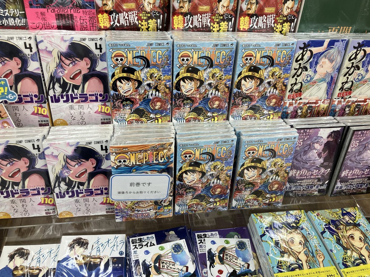 ワンピース 113巻 特典」のYahoo!リアルタイム検索 - X（旧