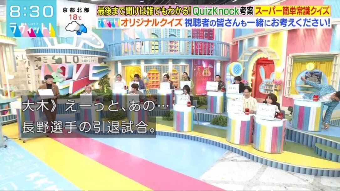 大木さん、ラヴィットでどんな活躍を見せている？