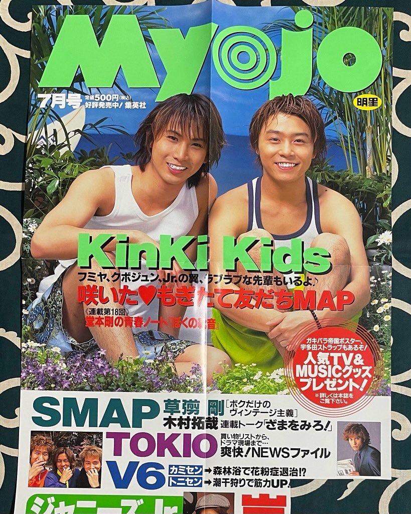 キンキキッズ　堂本光一　KinKi Kids グッズ　レトロ　昔　若い頃 キンキキッズ 堂本光一 KinKi Kids グッズ レトロ 昔 若い頃 - メルカリ