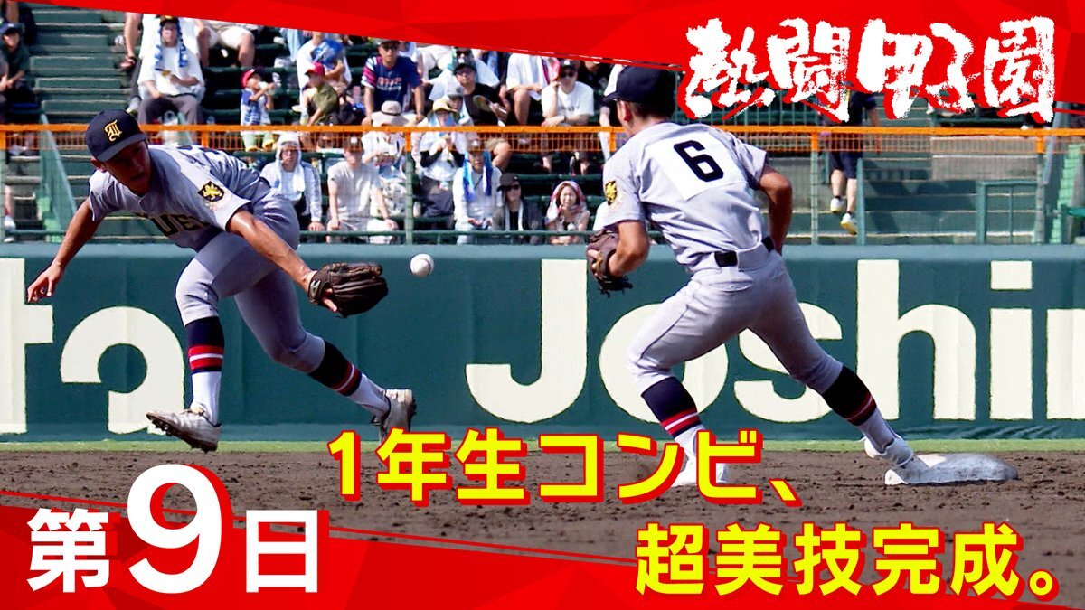 熱闘甲子園 古田」のYahoo!リアルタイム検索 - X（旧Twitter）を