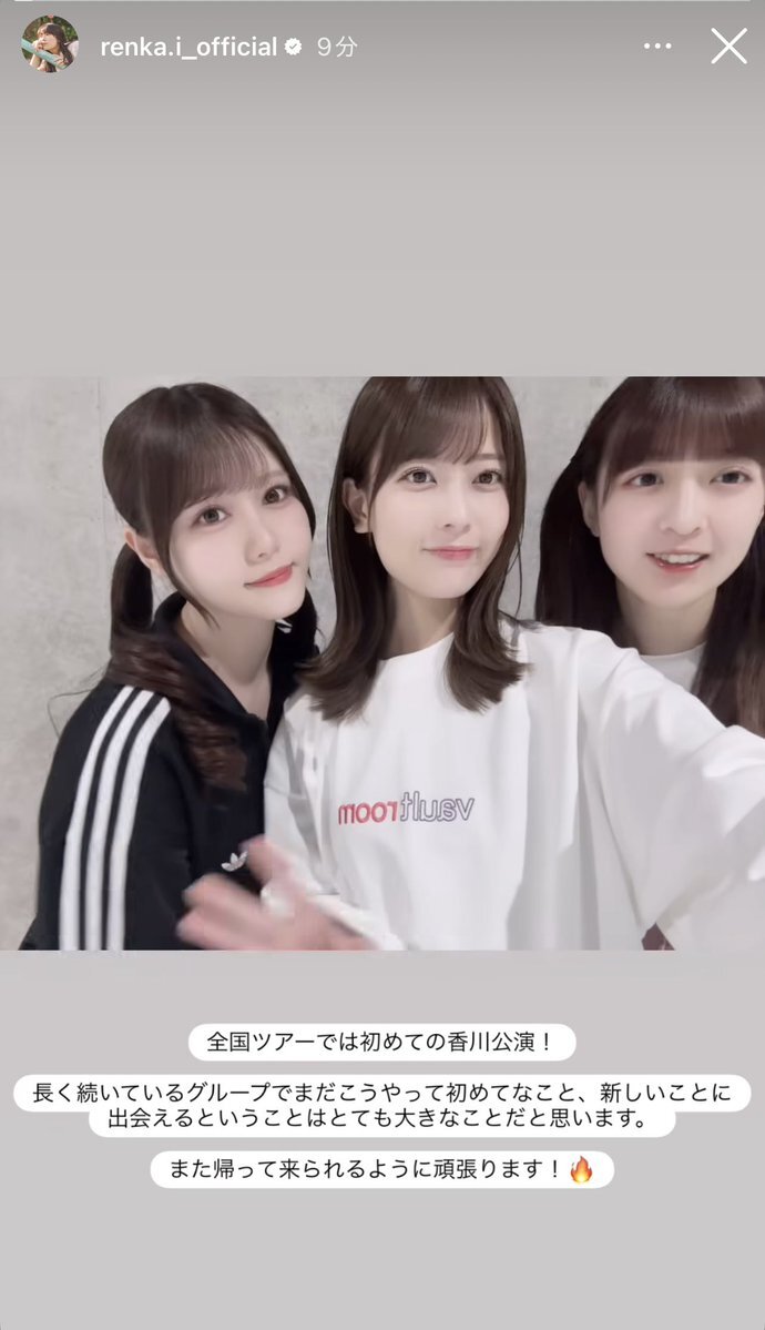 岩本蓮加」のYahoo!リアルタイム検索 - X（旧Twitter）を