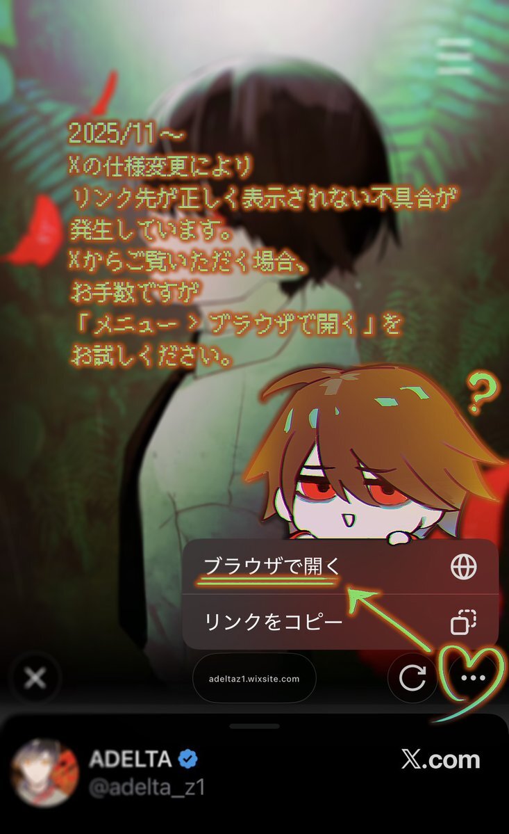 SNSで不具合続出！ココフォリアやXでトラブル続々