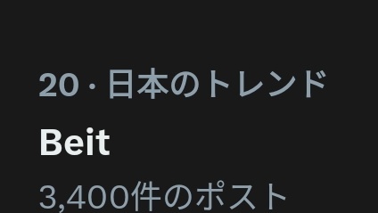 Beit、ゼクシィと結婚式コラボ！ファン歓喜の「お仕事」に注目