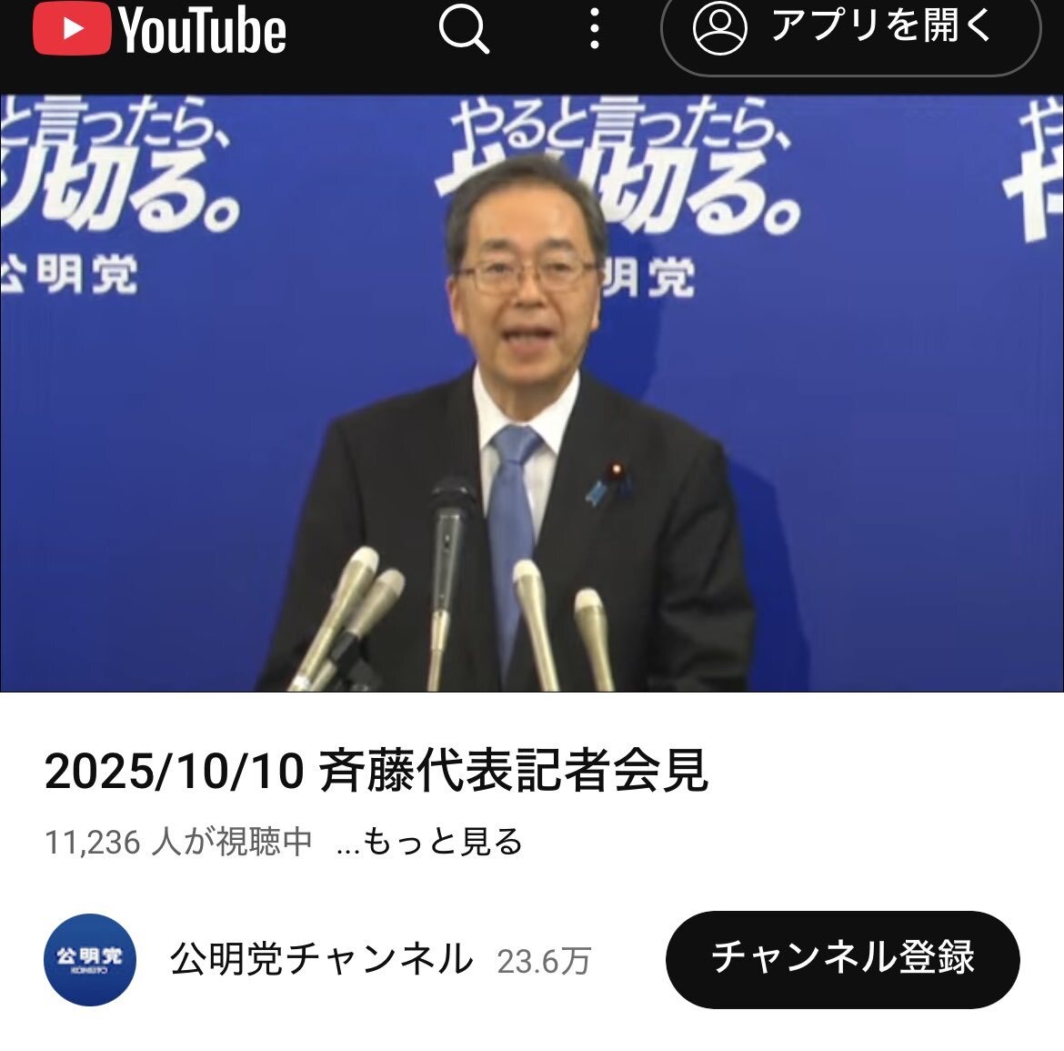 公明党、連立離脱を表明