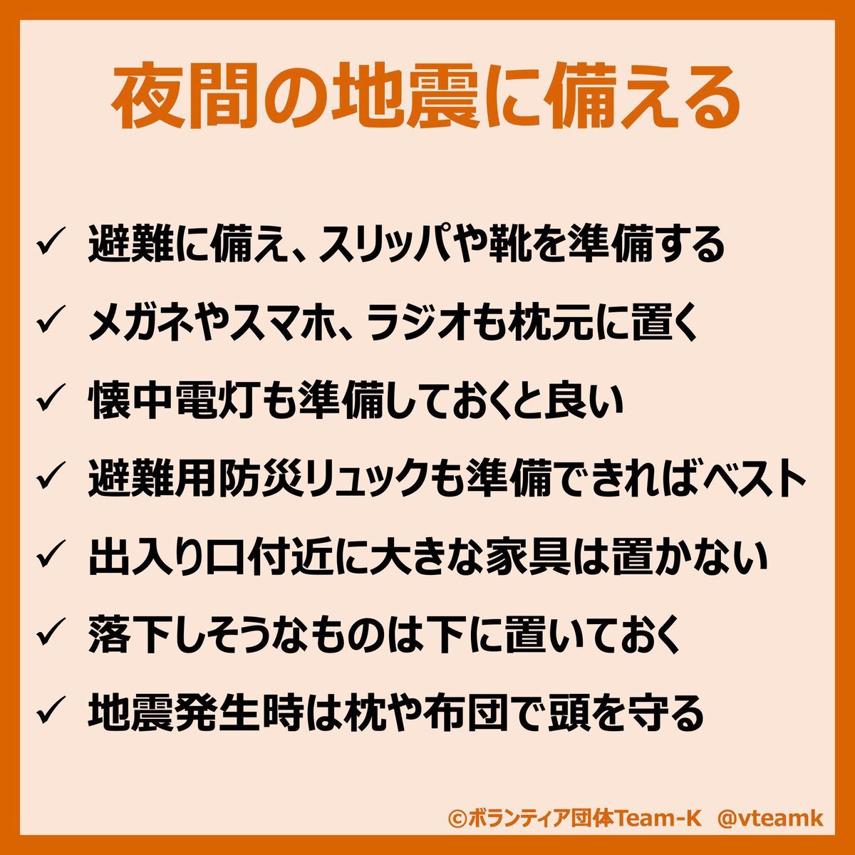 津波警報発令！東北地方で地震発生、避難勧告と支援の呼びかけ