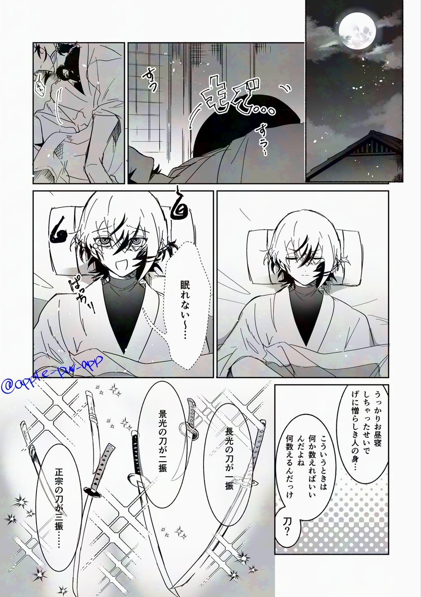 眠れない夜に…Twitterでユーザーが共感の声