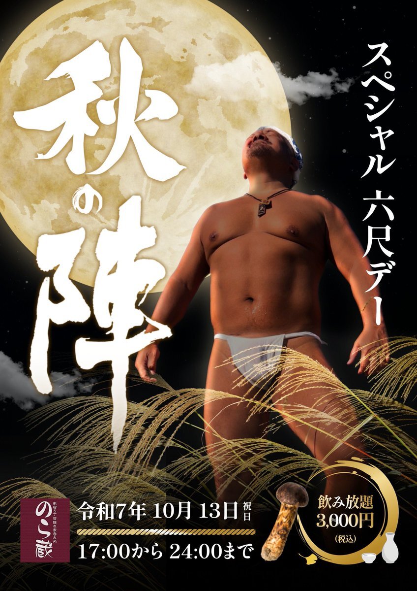 Fundoshi」のYahoo!リアルタイム検索 - X（旧Twitter）を