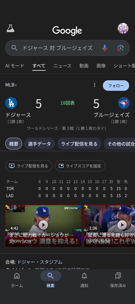 ワールドシリーズ、大谷選手の活躍に注目が集まる