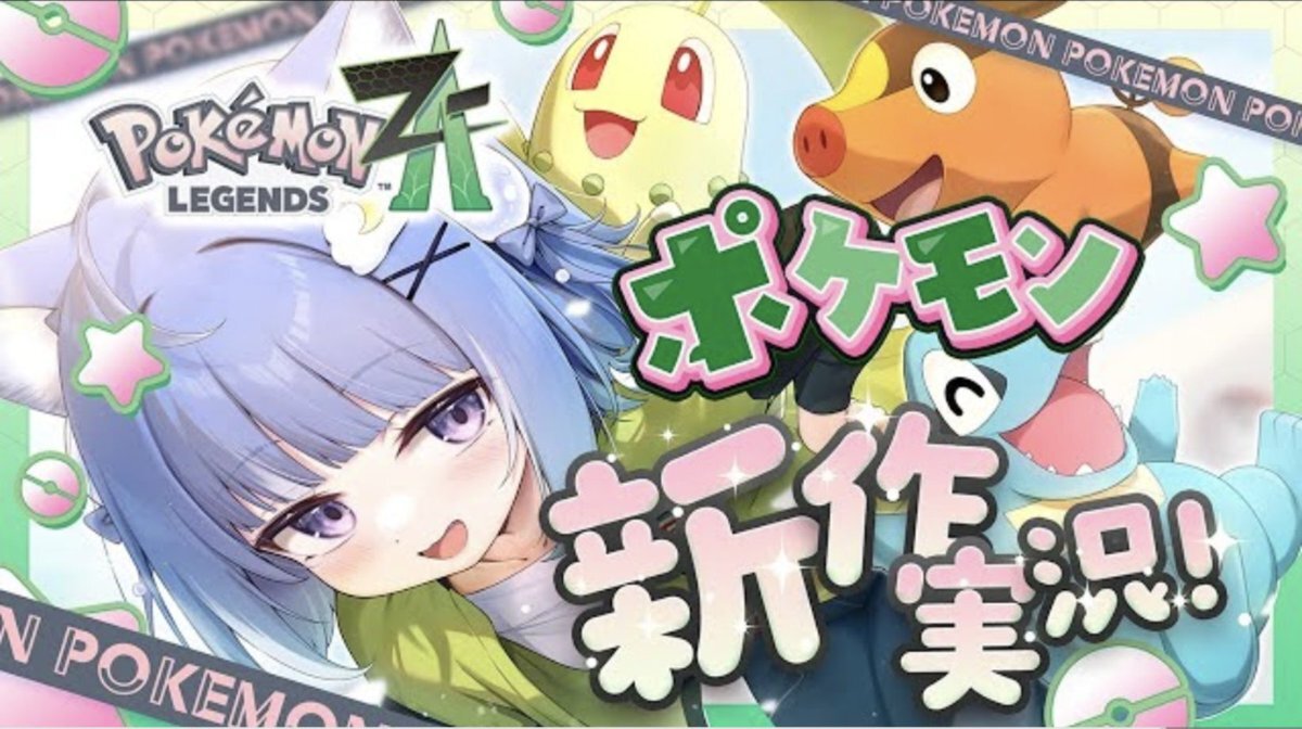 ポケモンZA、発売日に備えてSNSは熱狂！
