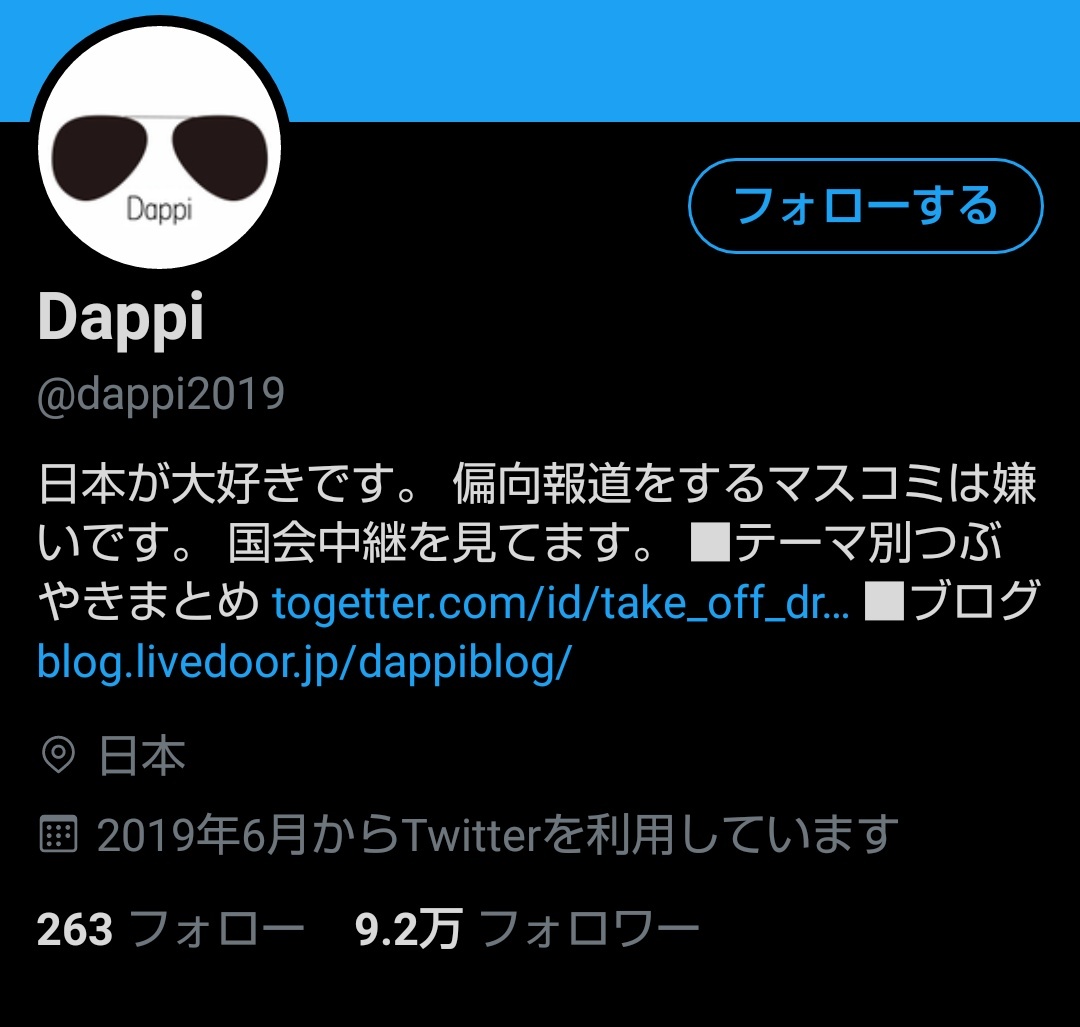 Dappi のtwitter検索結果 Yahoo リアルタイム検索