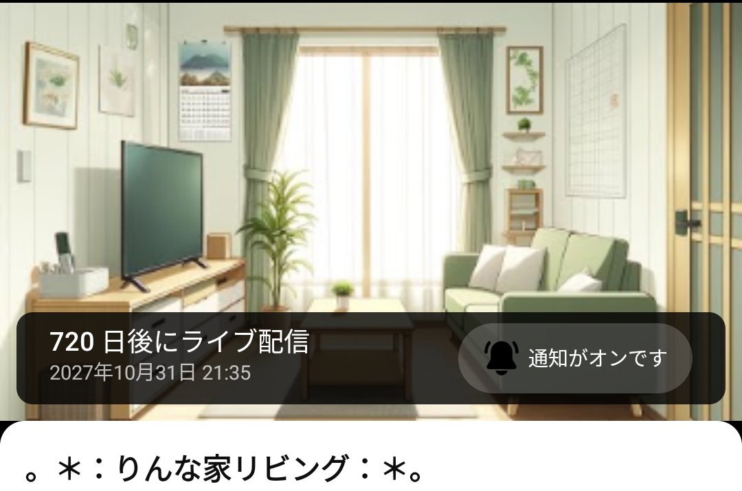 りんな」のYahoo!リアルタイム検索 - X（旧Twitter）をリアルタイム検索
