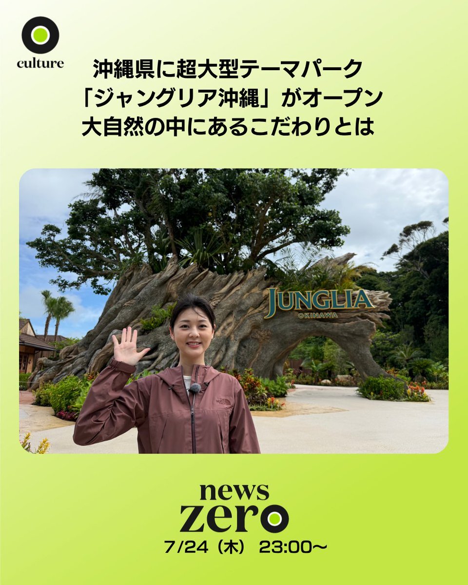 佐藤梨那」のYahoo!リアルタイム検索 - X（旧Twitter）を
