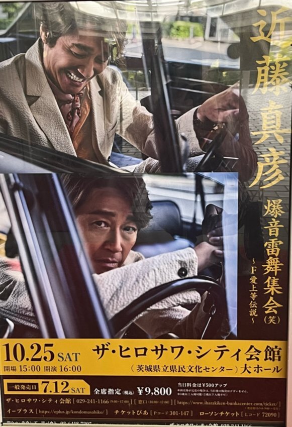 新品未開封　近藤真彦ライブ爆音雷舞集会（笑）　スエット　Mサイズ 新品未開封 近藤真彦ライブ爆音雷舞集会（笑）スエットMサイズ